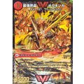 〔状態B〕無敵王剣ギガハート/最強熱血オウギンガ【SE】{DMR15VV1b秘1/VV1/VV1a/VV1}《超次元》