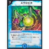 〔状態B〕エウロピカ【VR】{DM063/110}《水》