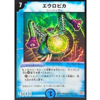 〔状態B〕エウロピカ【VR】{DM063/110}《水》