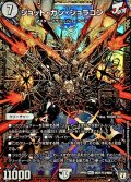 〔状態A-〕ジョット・ガン・ジョラゴン【SE3】{RP05MD1秘3/MD1}《無》