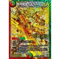 〔状態B〕龍の極限ドギラゴールデン【SE2】{DMR23L2秘2/L2}《多》