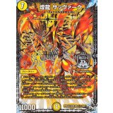 〔状態A-〕煌龍サッヴァーク【SE】{RP04裁MD1秘1/MD1}《光》