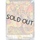 〔状態C〕煌龍サッヴァーク【SE】{RP04裁MD1秘1/MD1}《光》