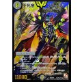 〔状態A-〕不死帝ブルース【SE】{DMR10秘V1a/秘V2}《闇》