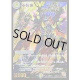 不死帝ブルース【SE】{DMR10秘V1a/秘V2}《闇》