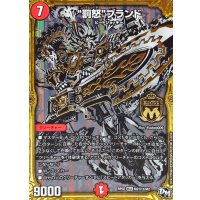 〔状態B〕罰怒ブランド【SE3】{RP02M2秘3/M2}《火》