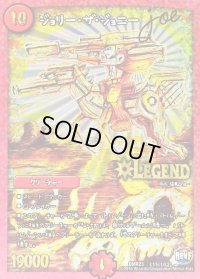 ジョリー・ザ・ジョニーJoe【SE】{DMR23L1秘1/L2}《火》