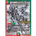 〔状態C〕龍の極限ドギラゴールデン【SE3】{DMR23L2秘3/L2}《多》
