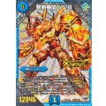 〔状態A-〕禁断機関VV-8【SE2】{DMR22L1秘2/L3}《水》