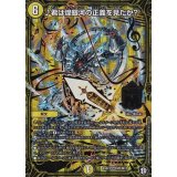 〔状態B〕♪君は煌銀河の正義を見たか?【MSS】{EX07M2/M12}《光》