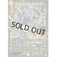 〔状態C〕♪君は煌銀河の正義を見たか?【MSS】{EX07M2/M12}《光》