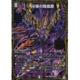 卍夜の降凰祭【MSS】{EX07M6/M12}《闇》