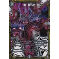 〔状態A-〕罪・羅・卍・罰【MSS】{EX07M7/M12}《闇》