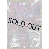 〔状態A-〕罪・羅・卍・罰【MSS】{EX07M7/M12}《闇》