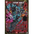 〔状態A-〕閃忍勝威斬斗【MSS】{EX07M8/M12}《火》
