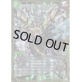 ガンマスター・超天・マキシマム【MSS】{EX07M11/M12}《自然》