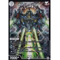〔状態B〕ガンバトラーG7【SR】{EX07S1/S6}《無》