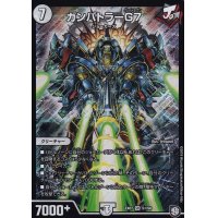 〔状態B〕ガンバトラーG7【SR】{EX07S1/S6}《無》