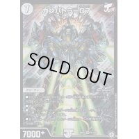 〔状態B〕ガンバトラーG7【SR】{EX07S1/S6}《無》