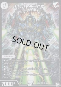 〔状態B〕ガンバトラーG7【SR】{EX07S1/S6}《無》