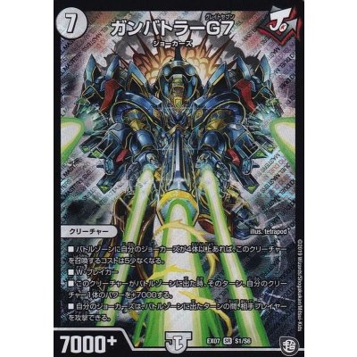 〔状態A-〕ガンバトラーG7【SR】{EX07S1/S6}《無》