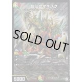 〔状態B〕龍仙ロマネスク【SR】{EX07S6/S6}《多》