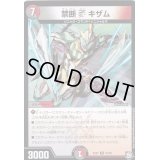 禁断Vキザム【R】{EX0715/48}《多》