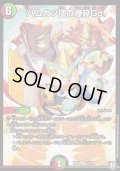 ハムカツ団の爆砕Go!【R】{EX0716/48}《多》