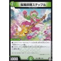 〔状態A-〕桜風妖精ステップル【R】{EX0731/48}《自然》
