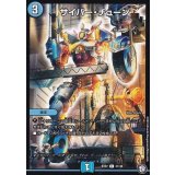サイバー・チューン【C】{EX0737/48}《水》