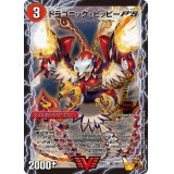 ドラゴニック・ピッピーP'S/激竜王ガイアール・オウドラゴンP'S【VIC】{PCD03激2b/激17/激2a/激17}《超次元》