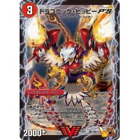 ドラゴニック・ピッピーP'S/激竜王ガイアール・オウドラゴンP'S【VIC】{PCD03激2b/激17/激2a/激17}《超次元》