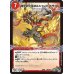 画像2: 〔状態B〕時空の火焔ボルシャック・ドラゴン/勝利の覚醒者ボルシャック・メビウス【SR】{PCD03激4b/激17/激4a/激17}《超次元》 (2)