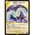 DNA・スパーク【R】{PCD03激7/激17}《光》