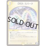 DNA・スパーク【R】{PCD03激7/激17}《光》