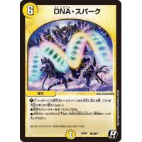 DNA・スパーク【R】{PCD03激7/激17}《光》