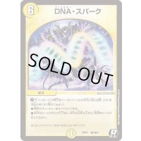 DNA・スパーク【R】{PCD03激7/激17}《光》
