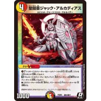 聖鎧亜ジャック・アルカディアス【R】{PCD03激10/激17}《多》