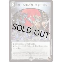 ボーンおどり・チャージャー【C】{PCD03邪13/邪13}《闇》