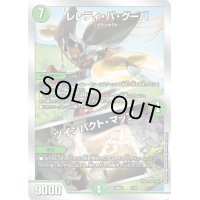 レレディ・バ・グーバ/ツインパクト・マップ【-】{22BD32/14}《自然》