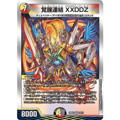 〔状態A-〕覚醒連結XXDDZ【VR】{22BD310/14}《多》