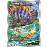 闘争類拳嘩目ステゴロ・カイザー/お清めシャラップ【-】{22BD312/14}《自然》