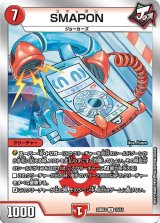 SMAPON【U】{22BD313/14}《火》