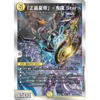 「正義星帝」＜鬼羅.Star＞【SR】{22BD25/17}《多》