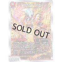 〔状態B〕ブランド-MAX【SR】{22BD27/17}《火》
