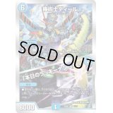 〔状態B〕機術士ディール/「本日のラッキーナンバー!」【VR】{22BD211/17}《水》