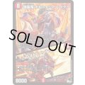 〔状態A-〕強襲竜ボルシャック・レイダー/レイド・エントリー【SR】{23SD11/14}《火》
