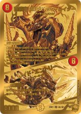〔状態B〕強襲竜ボルシャック・レイダー/レイド・エントリー【SR】{23SD1秘1/秘1}《火》