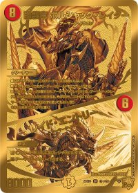 〔状態B〕強襲竜ボルシャック・レイダー/レイド・エントリー【SR】{23SD1秘1/秘1}《火》