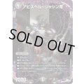アビスベル=ジャシン帝【OR】{23SP12/17}《闇》